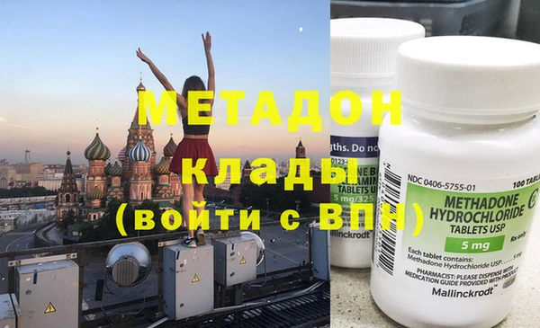 метадон Армянск
