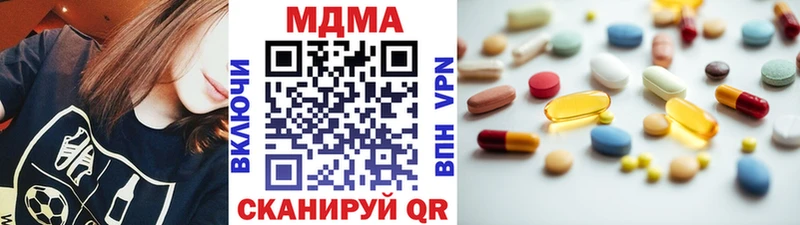 МДМА кристаллы  Междуреченск 