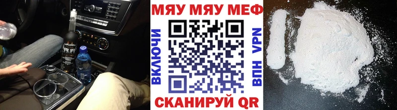 МЯУ-МЯУ 4 MMC  Междуреченск 