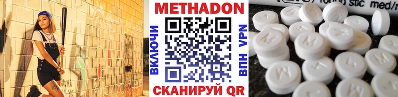 МЕТАДОН мёд  даркнет сайт  ОМГ ОМГ онион  Междуреченск 